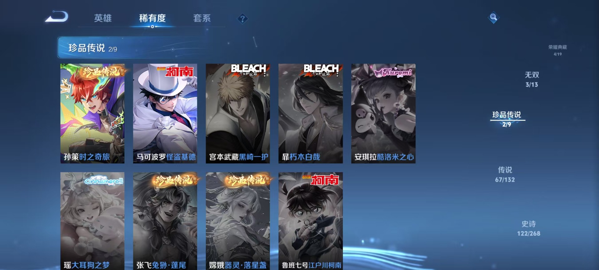 WZCMW4101161王者荣耀账号详情图13