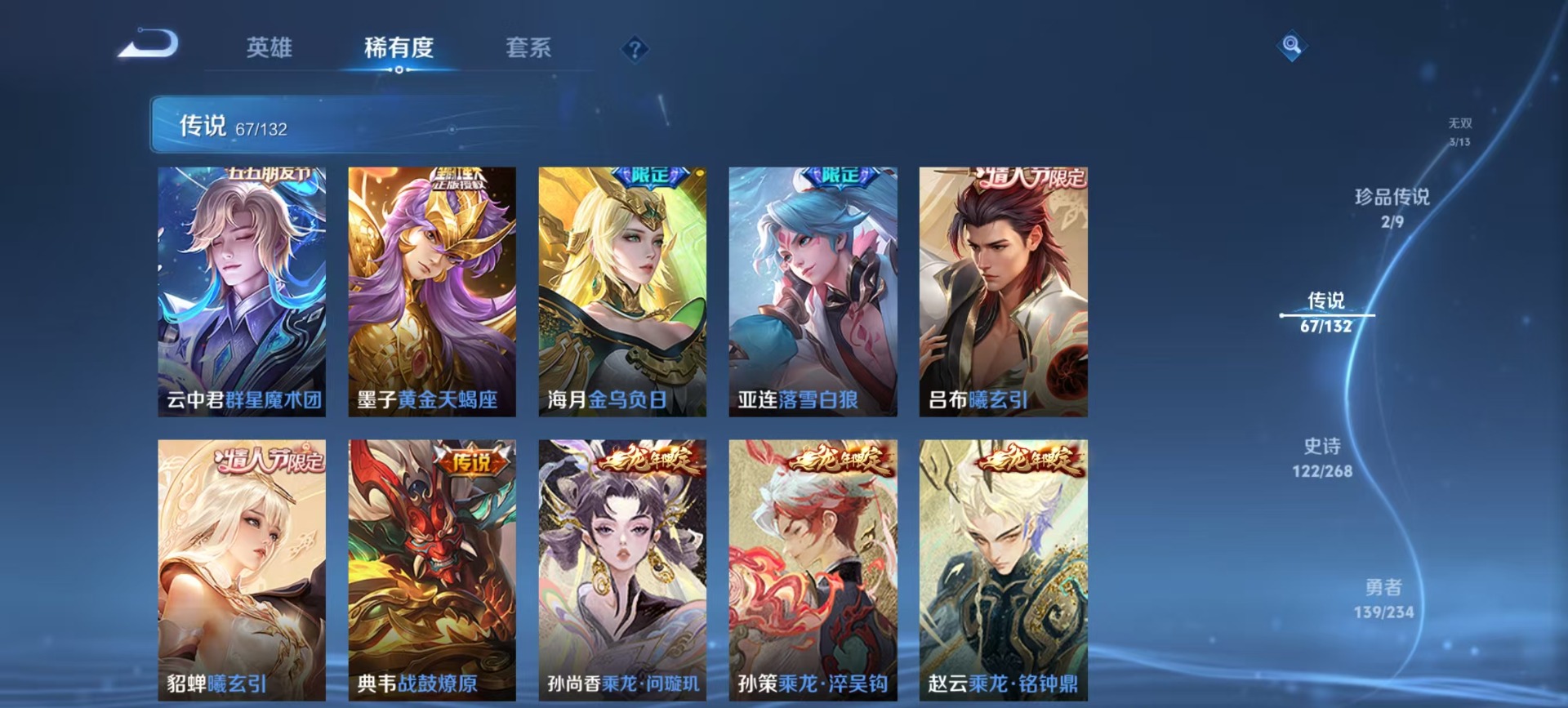 WZCMW4101161王者荣耀账号详情图15