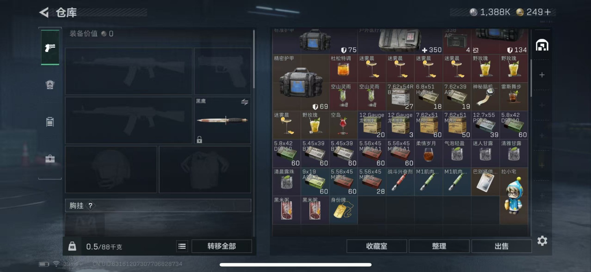 SJZCMW427821三角洲行动账号详情图6