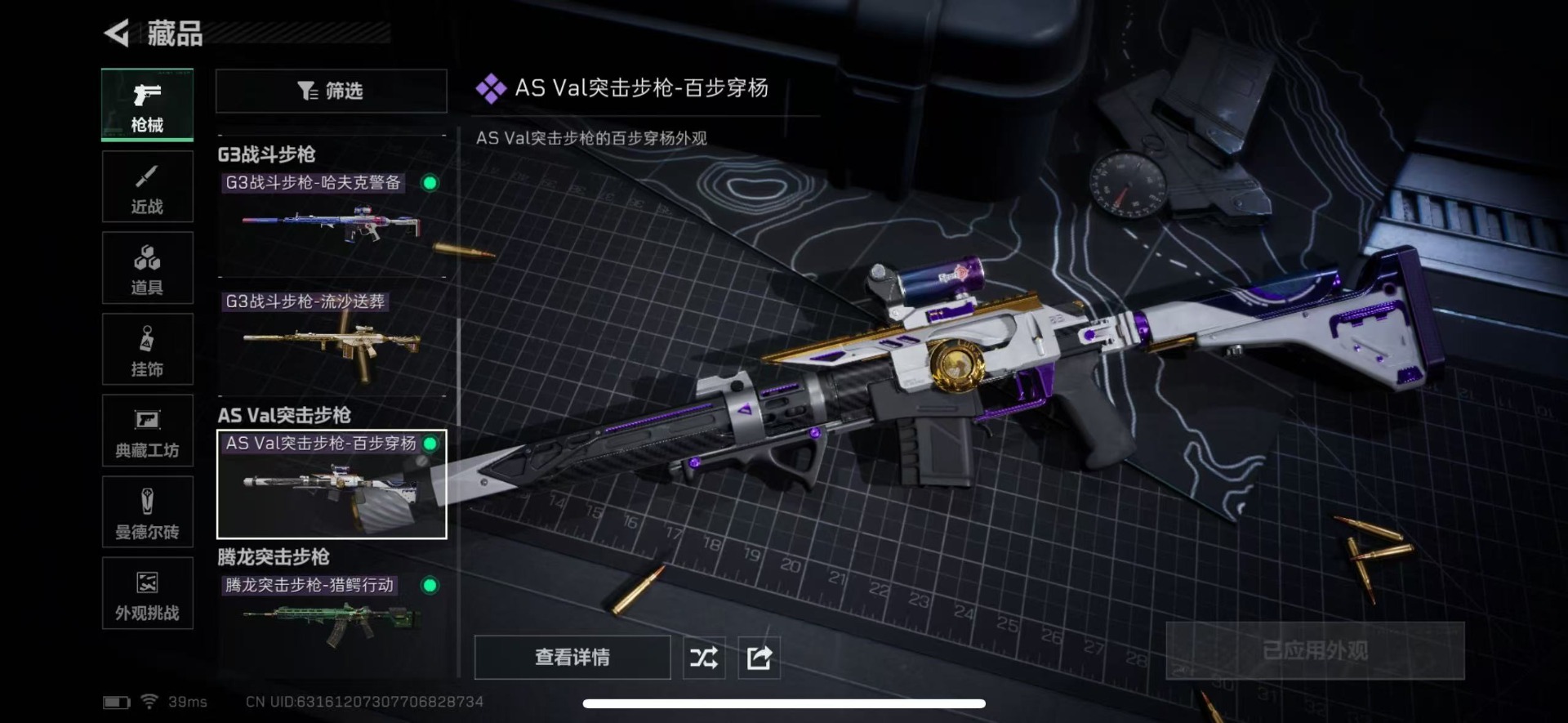 SJZCMW427821三角洲行动账号详情图17