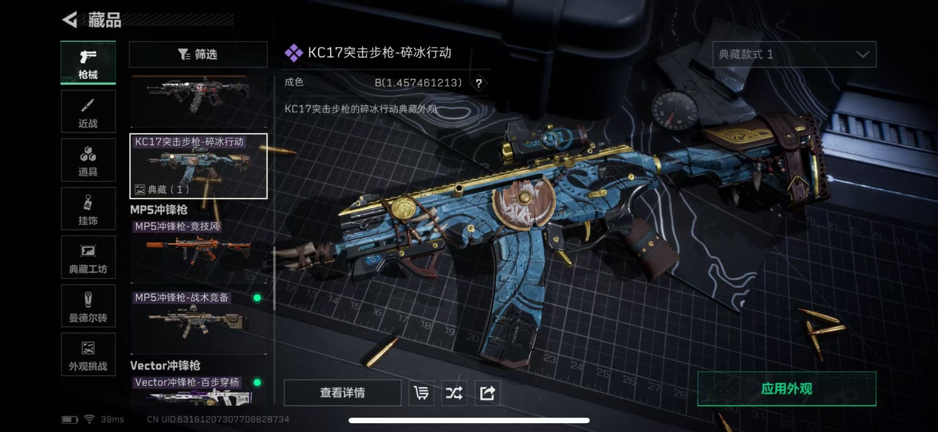 SJZCMW427821三角洲行动账号详情图18