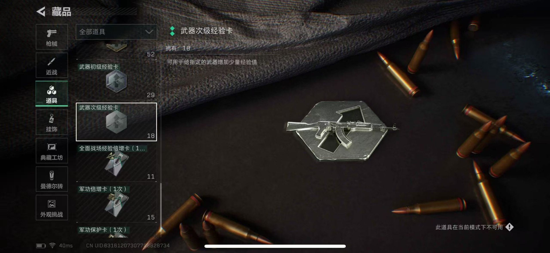 SJZCMW427821三角洲行动账号详情图25