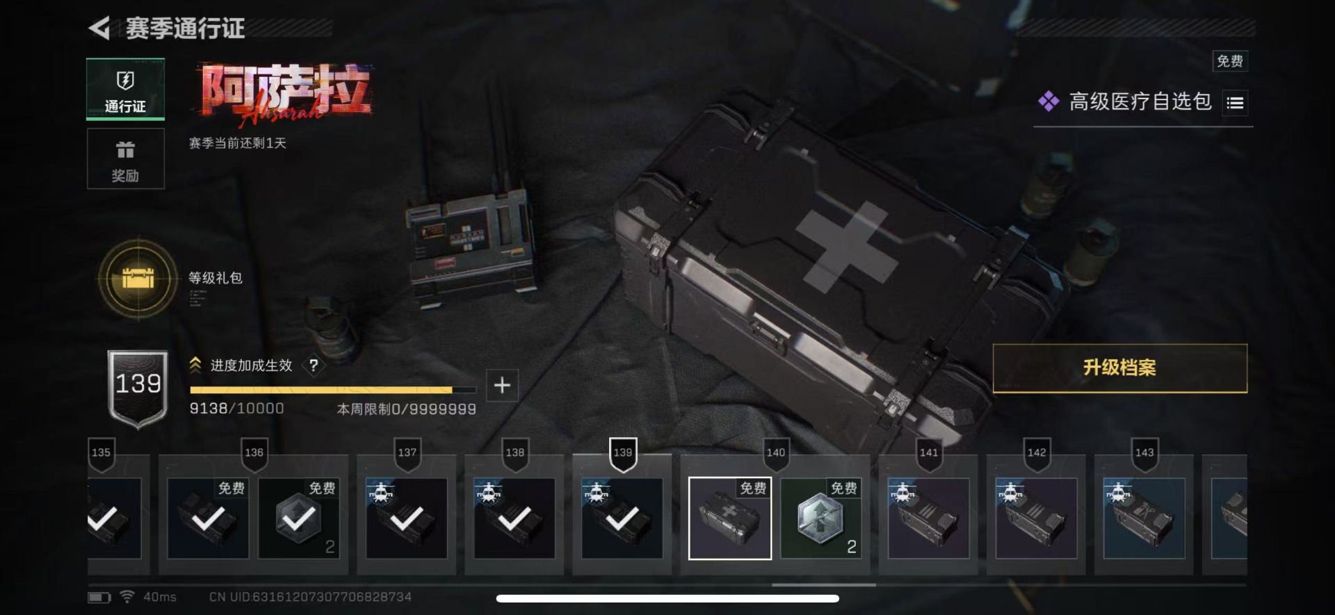 SJZCMW427821三角洲行动账号详情图27