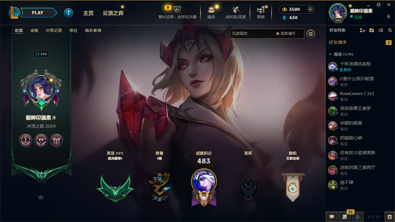 LOLCMW410121英雄联盟账号详情图2