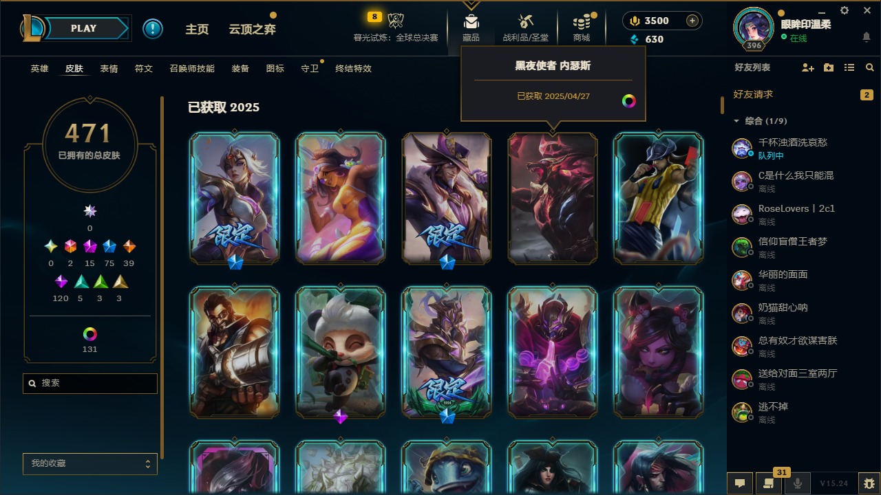 LOLCMW410121英雄联盟账号详情图4