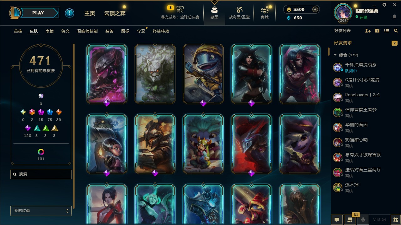 LOLCMW410121英雄联盟账号详情图5