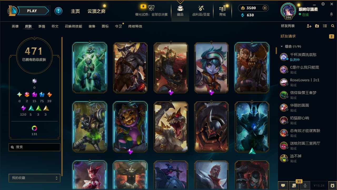 LOLCMW410121英雄联盟账号详情图7