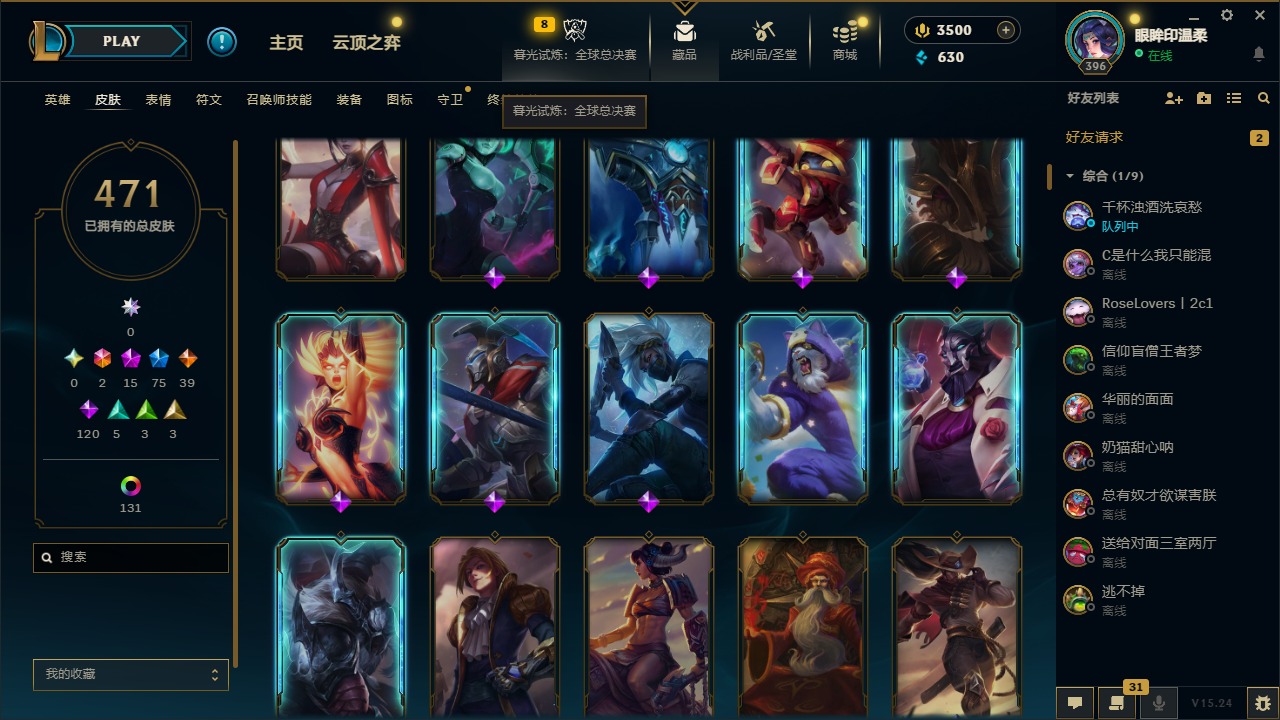 LOLCMW410121英雄联盟账号详情图6