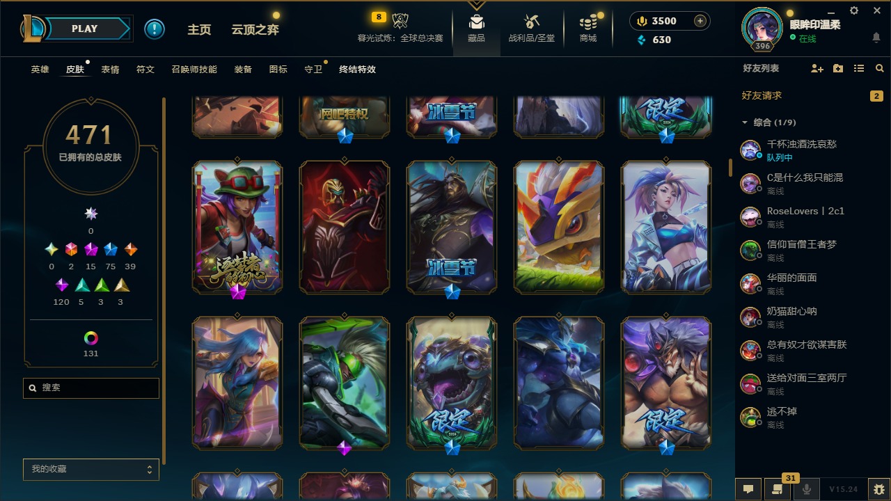 LOLCMW410121英雄联盟账号详情图10