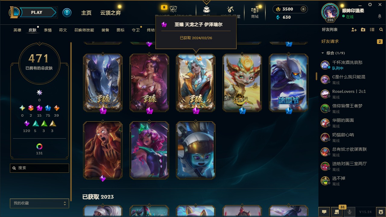 LOLCMW410121英雄联盟账号详情图11