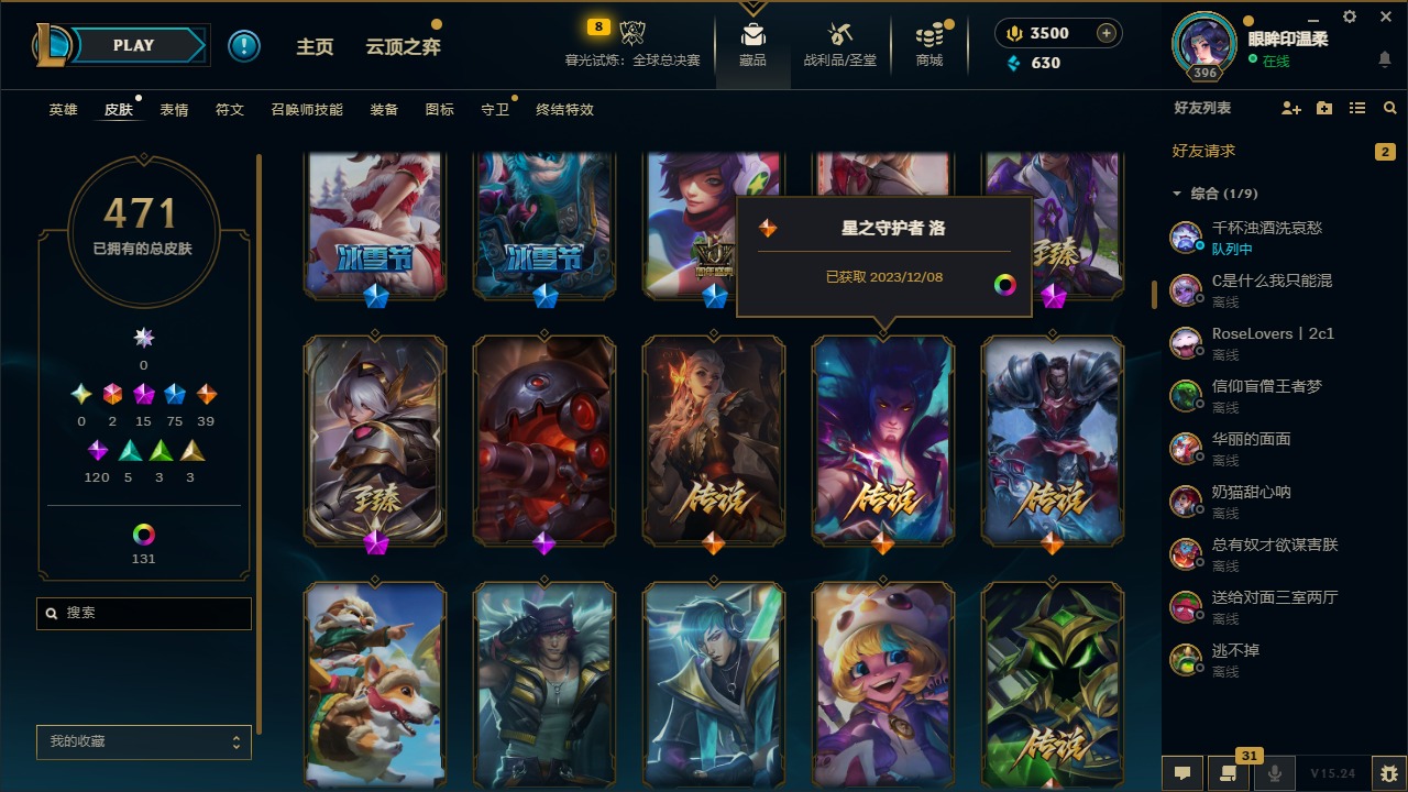 LOLCMW410121英雄联盟账号详情图12