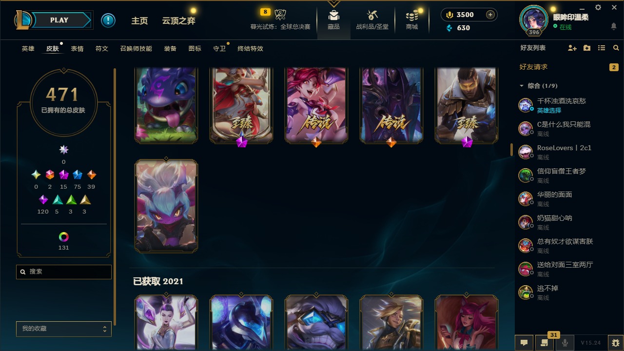 LOLCMW410121英雄联盟账号详情图14