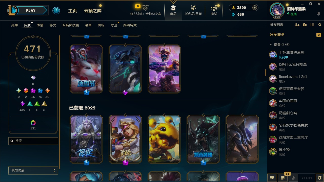 LOLCMW410121英雄联盟账号详情图13