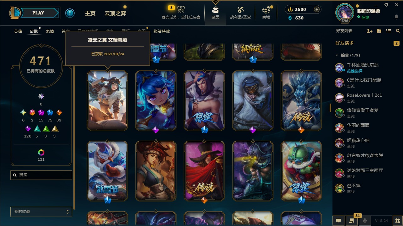 LOLCMW410121英雄联盟账号详情图16