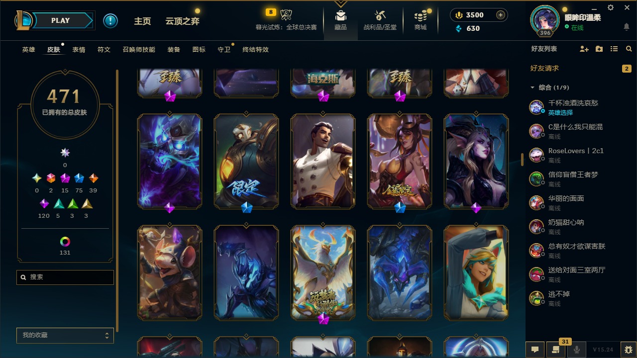 LOLCMW410121英雄联盟账号详情图15