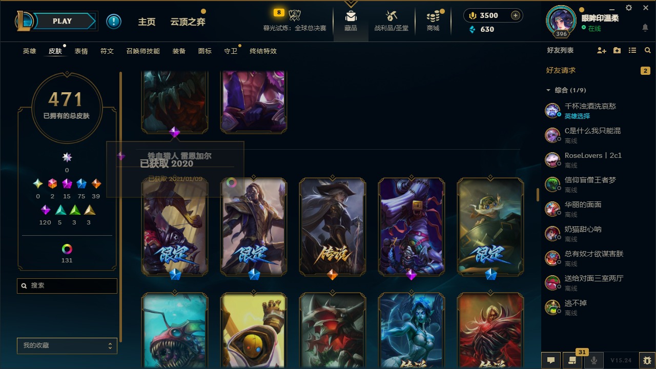 LOLCMW410121英雄联盟账号详情图18