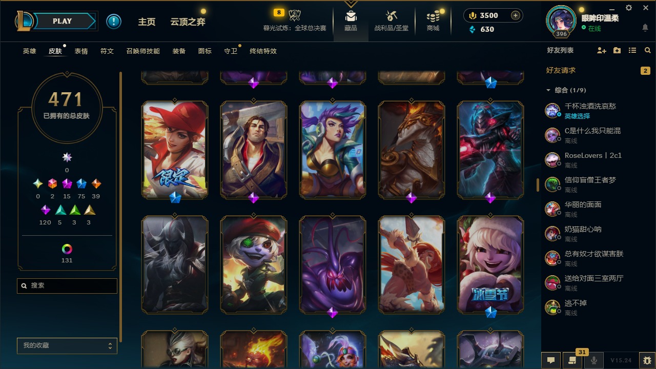 LOLCMW410121英雄联盟账号详情图17