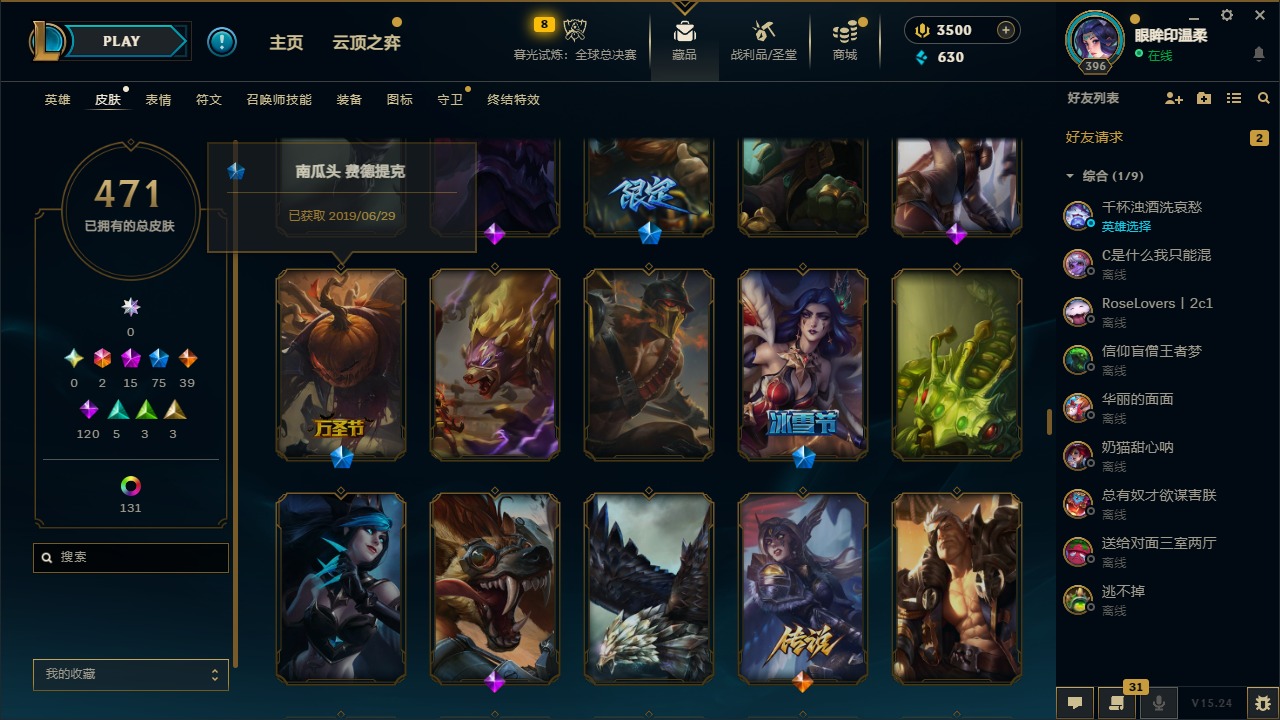 LOLCMW410121英雄联盟账号详情图20