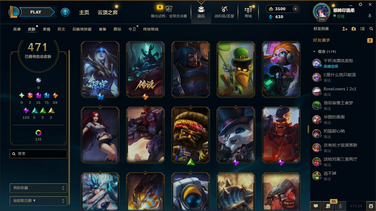 LOLCMW410121英雄联盟账号详情图21