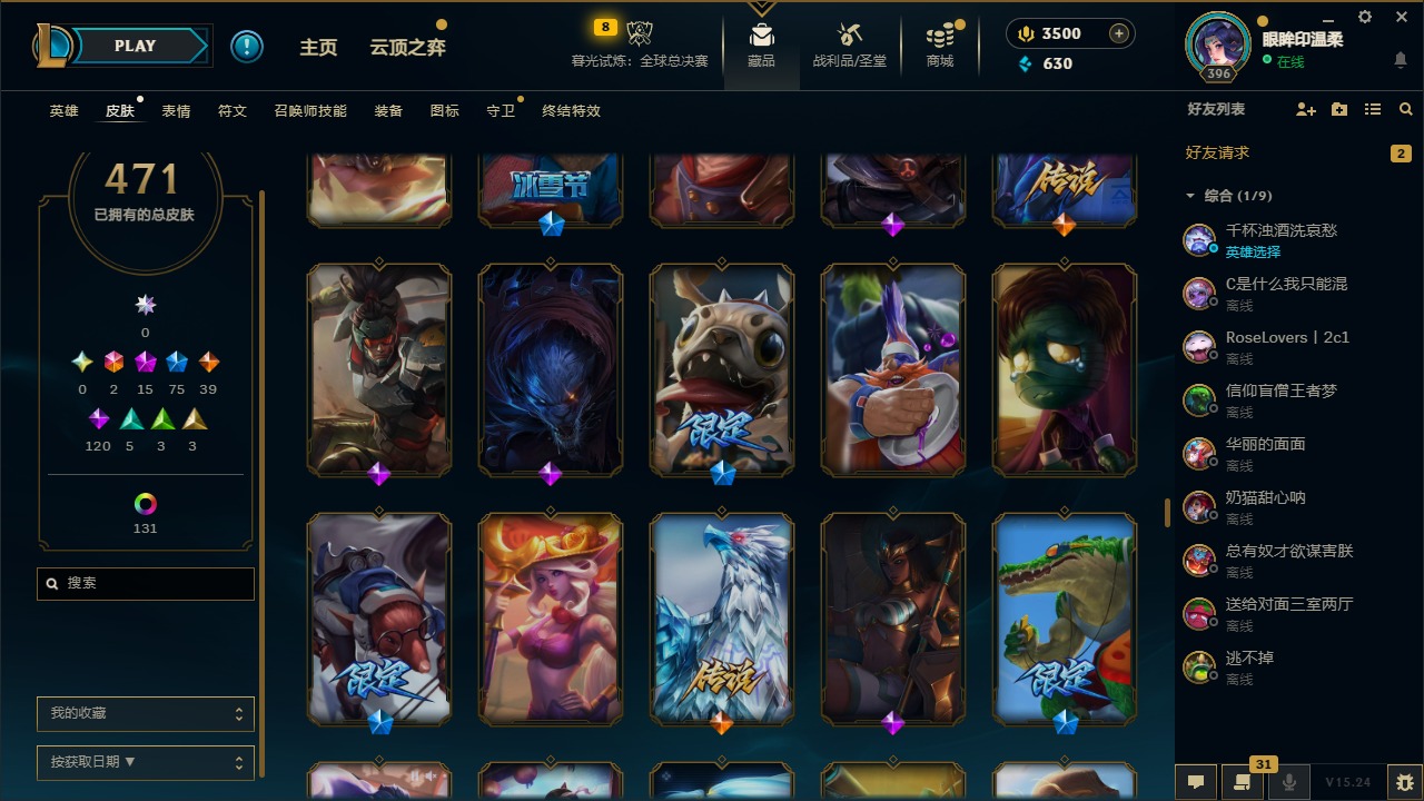 LOLCMW410121英雄联盟账号详情图22