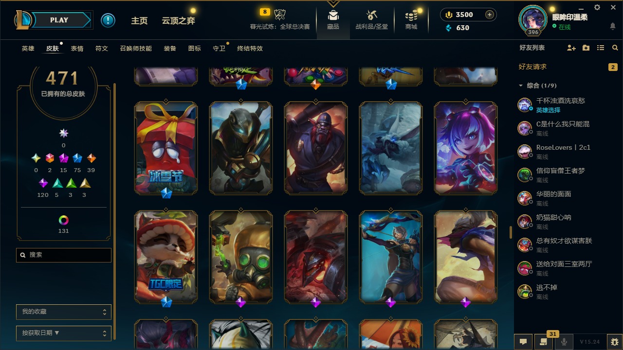 LOLCMW410121英雄联盟账号详情图23