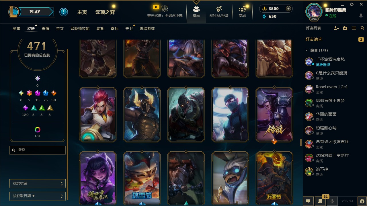 LOLCMW410121英雄联盟账号详情图24