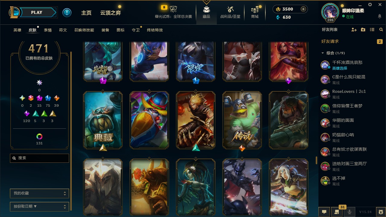 LOLCMW410121英雄联盟账号详情图25