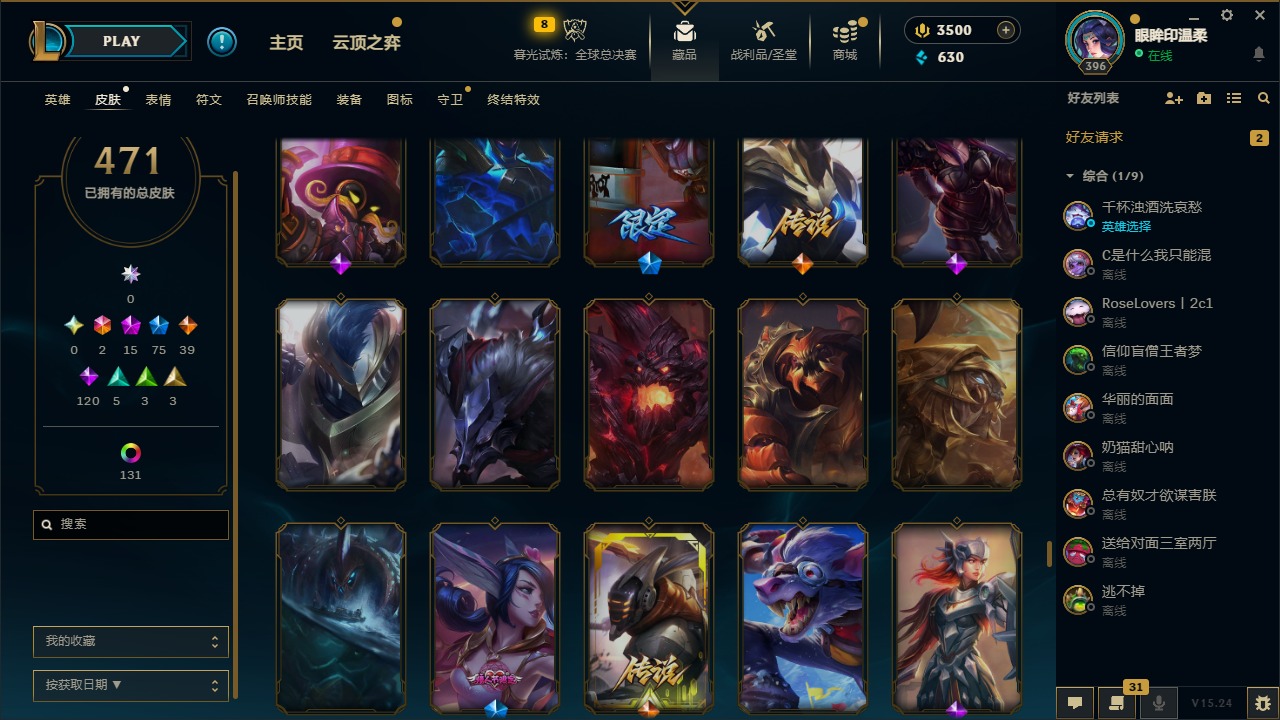 LOLCMW410121英雄联盟账号详情图26