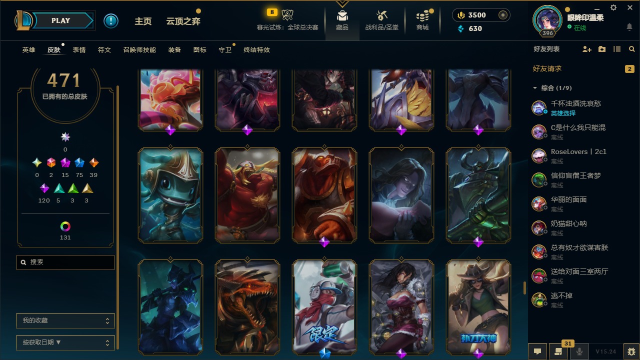 LOLCMW410121英雄联盟账号详情图27