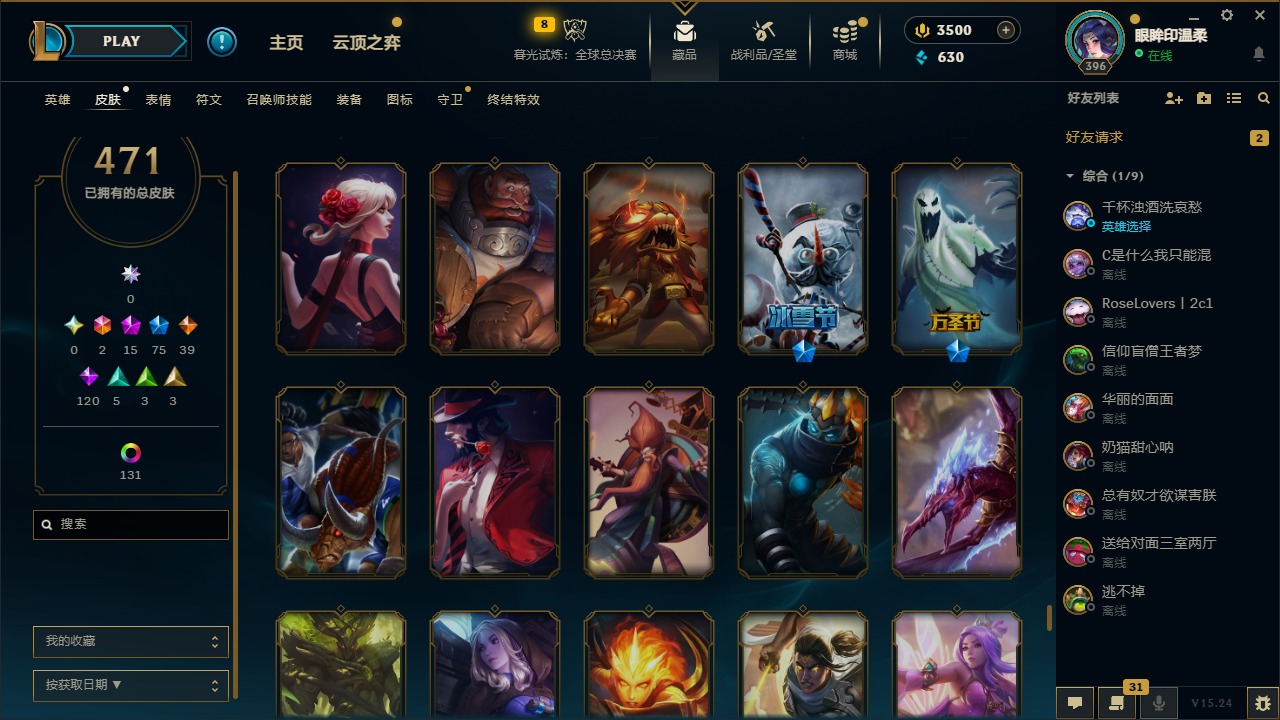 LOLCMW410121英雄联盟账号详情图29