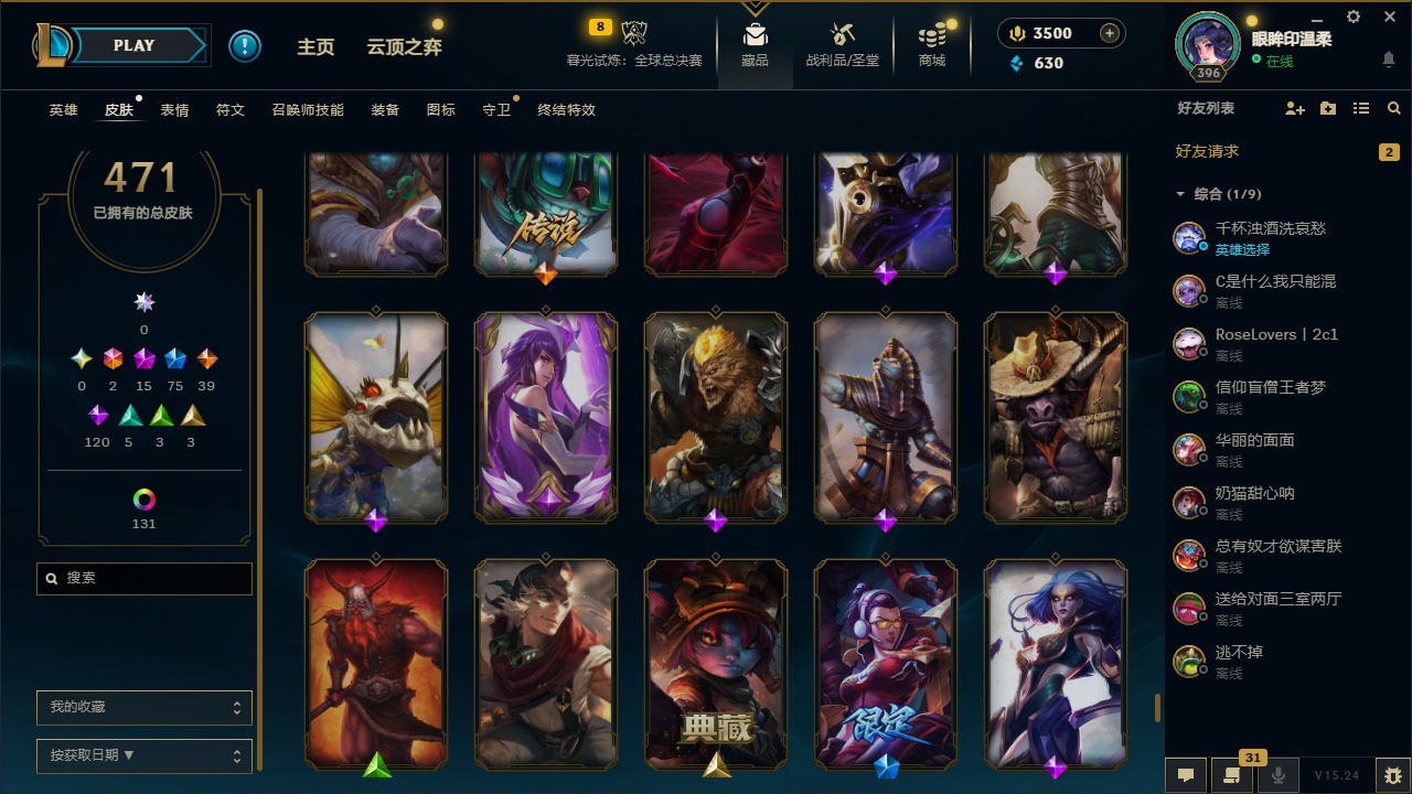 LOLCMW410121英雄联盟账号详情图30