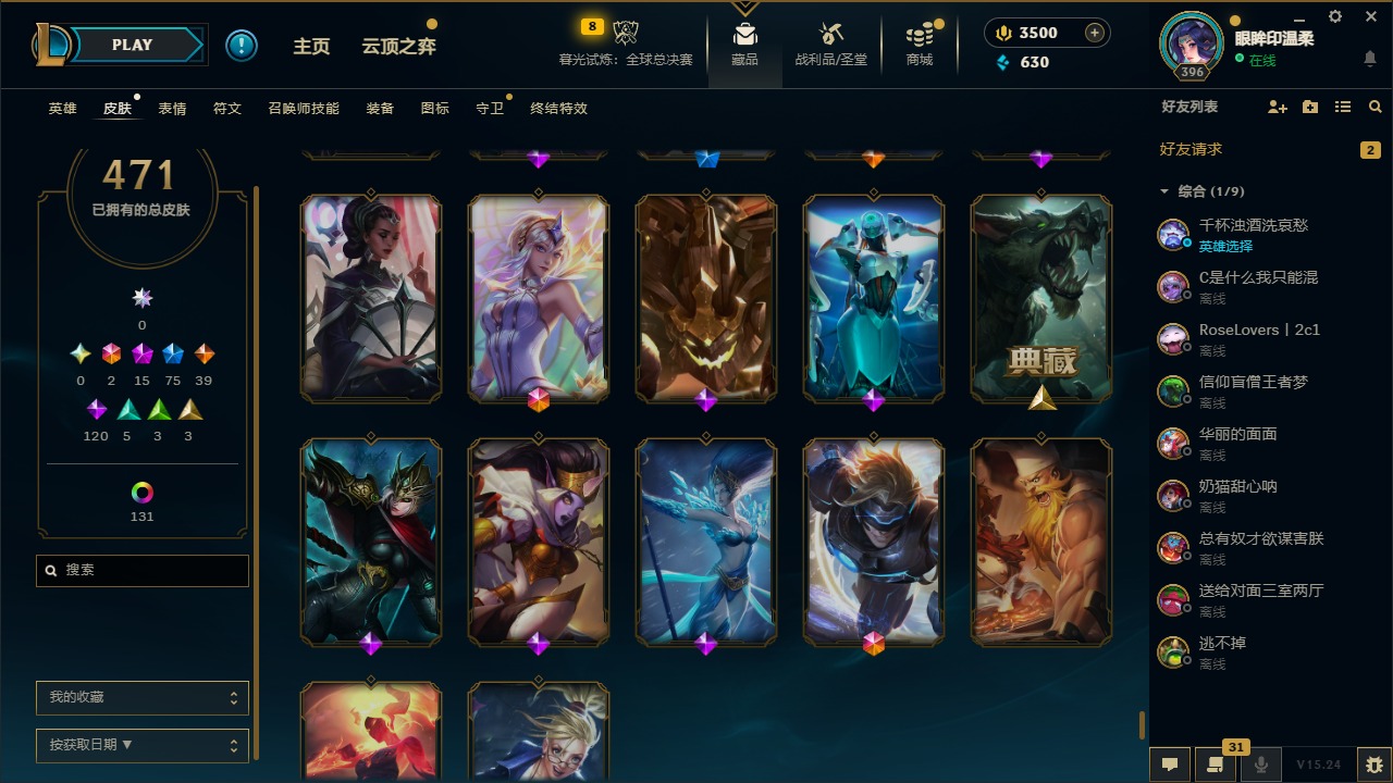 LOLCMW410121英雄联盟账号详情图31