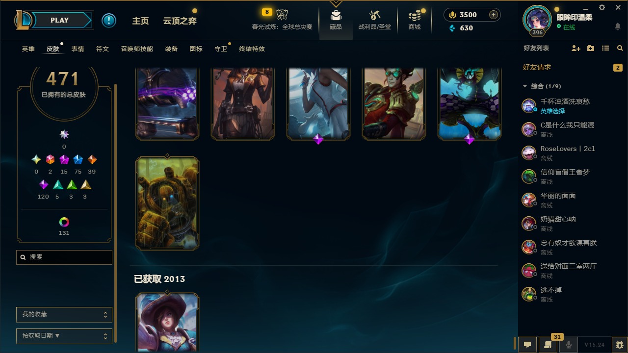 LOLCMW410121英雄联盟账号详情图33