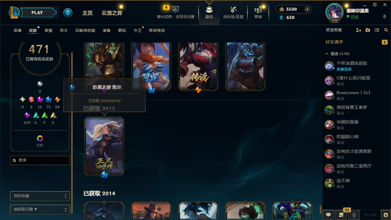 LOLCMW410121英雄联盟账号详情图32