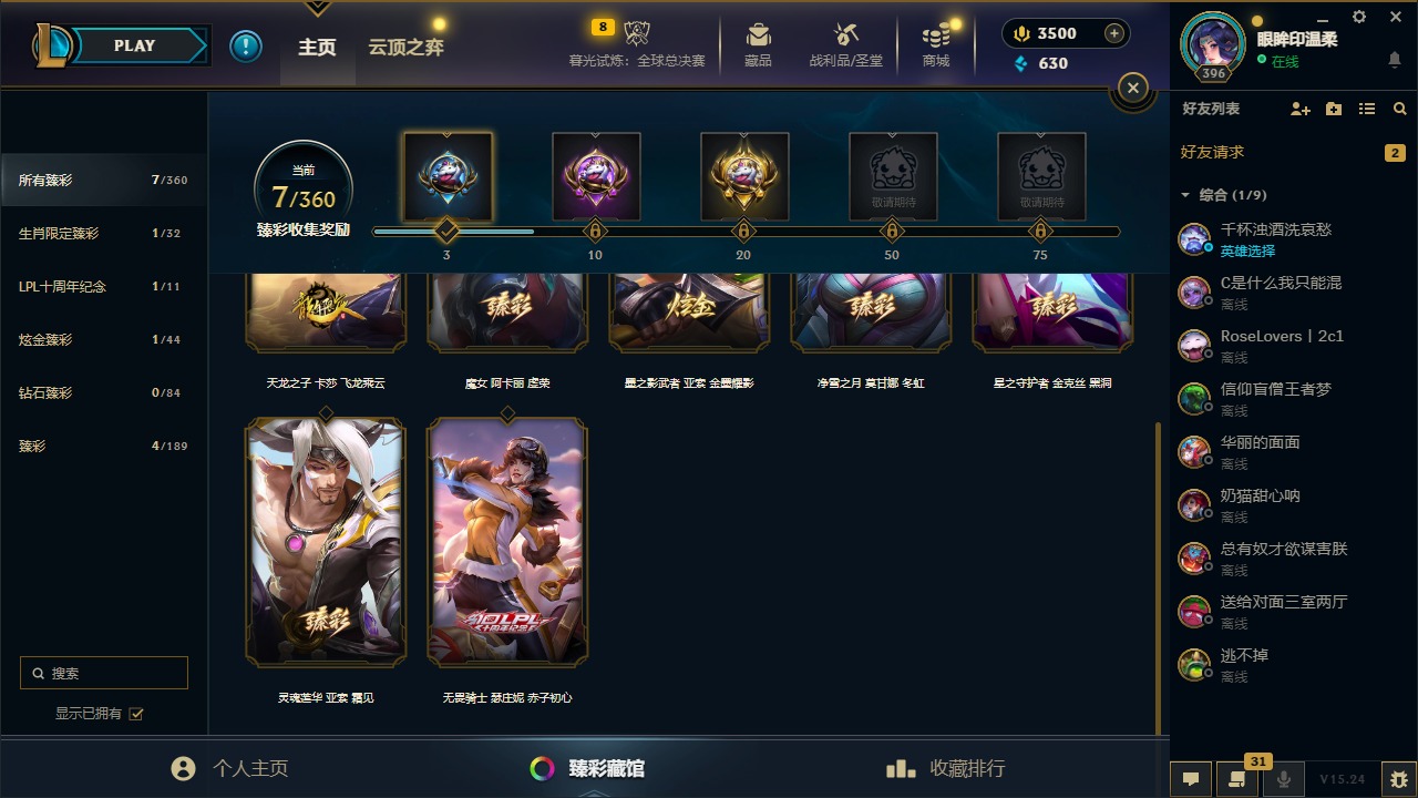 LOLCMW410121英雄联盟账号详情图35