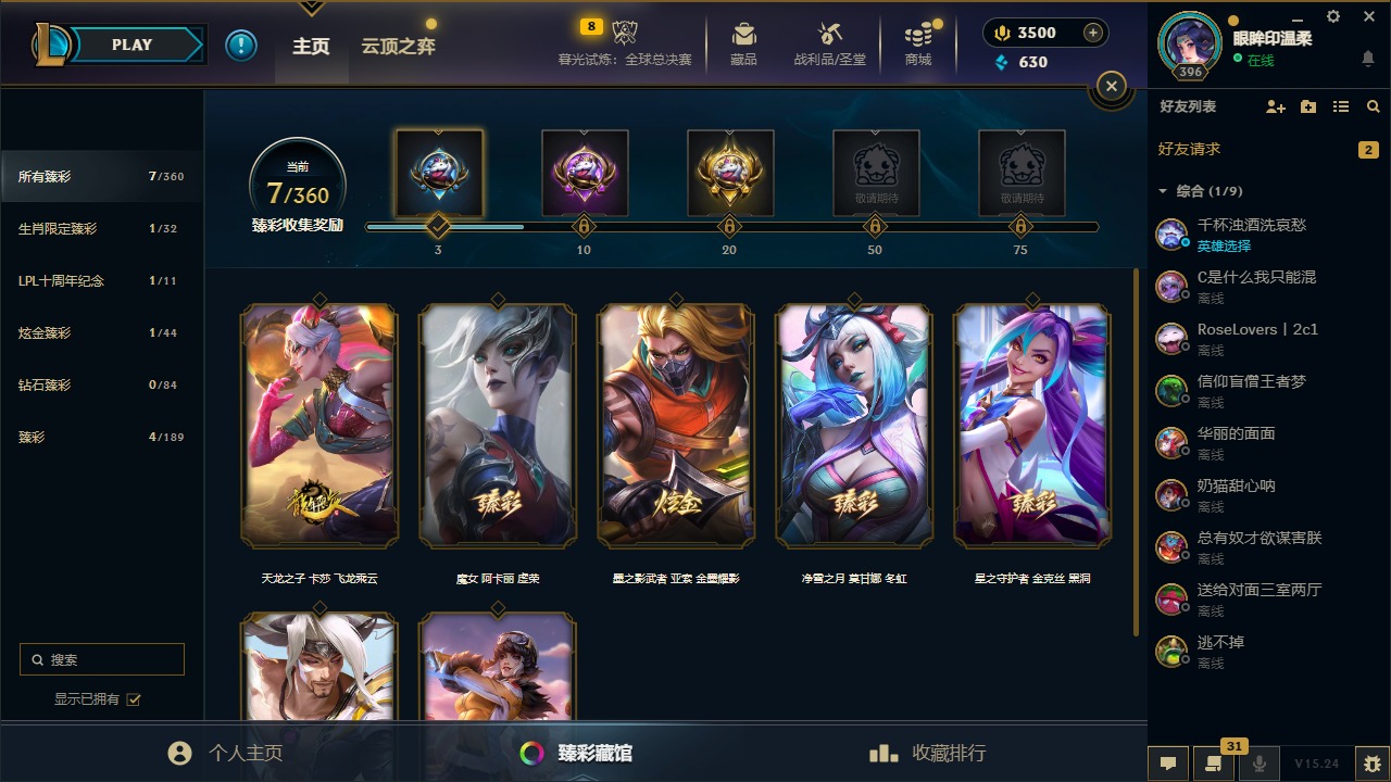 LOLCMW410121英雄联盟账号详情图34