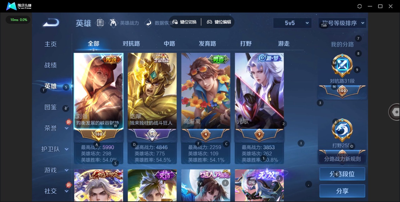 WZQM4100960王者荣耀账号详情图6 WZQM4100960王者荣耀账号详情图6