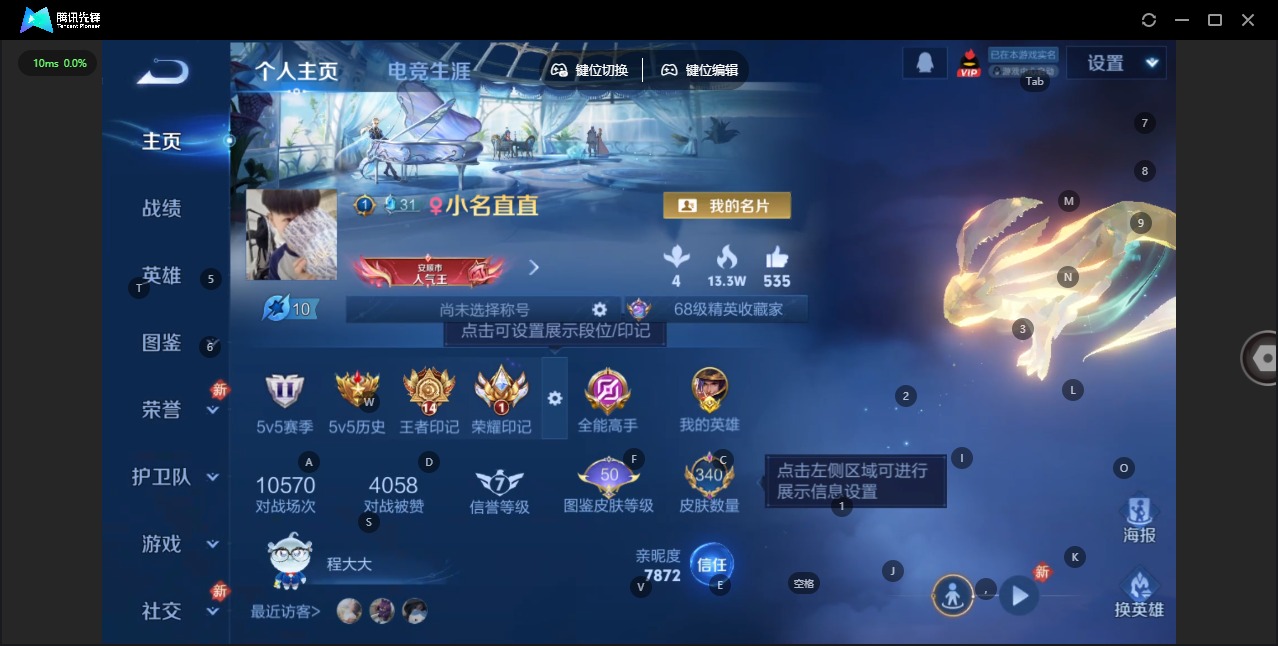 WZQM4100960王者荣耀账号详情图5 WZQM4100960王者荣耀账号详情图5