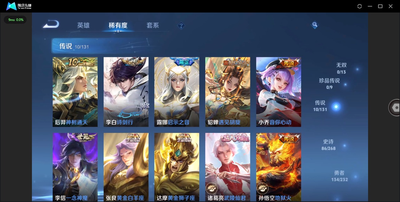 WZQM4100964王者荣耀账号详情图8