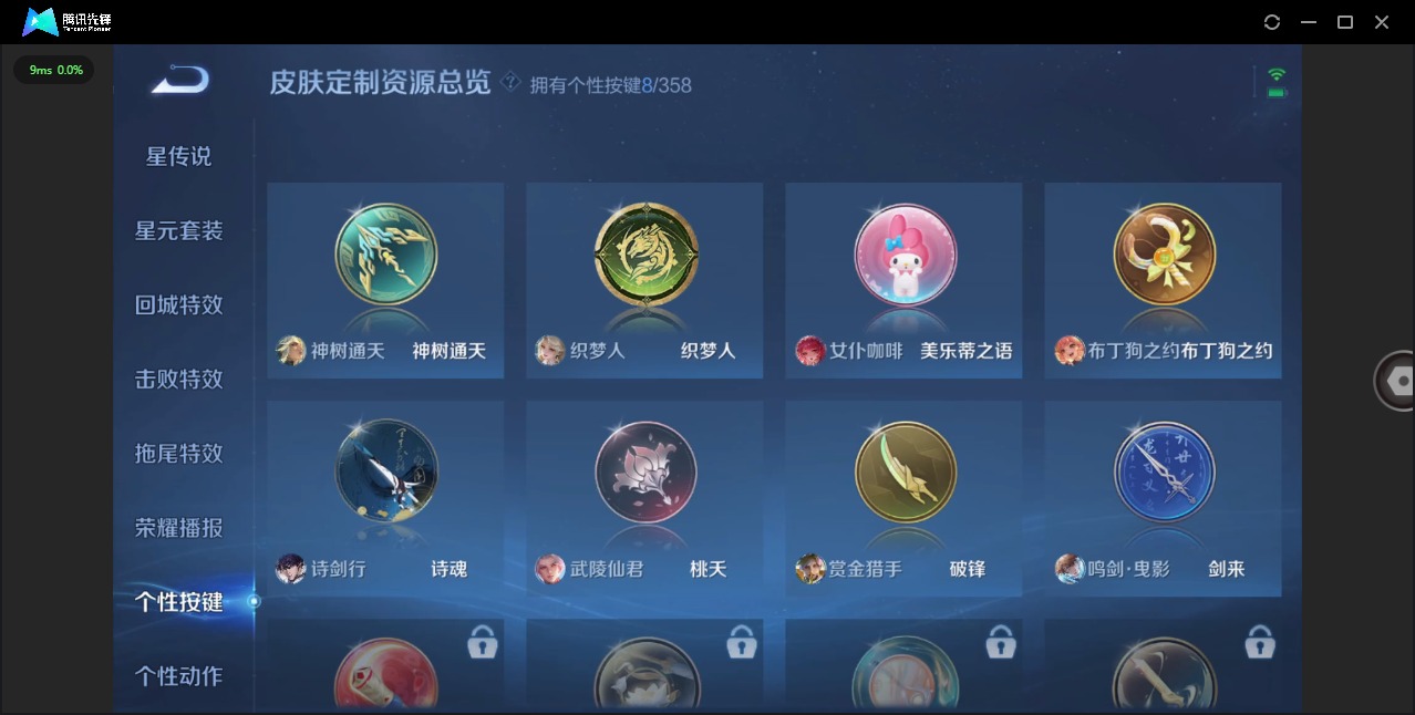 WZQM4100964王者荣耀账号详情图11