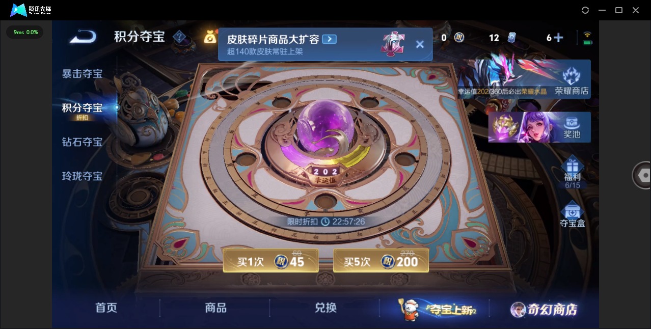 WZQM4100964王者荣耀账号详情图16