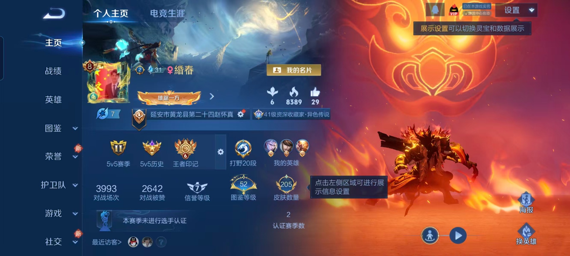 WZQM4100977王者荣耀账号详情图13