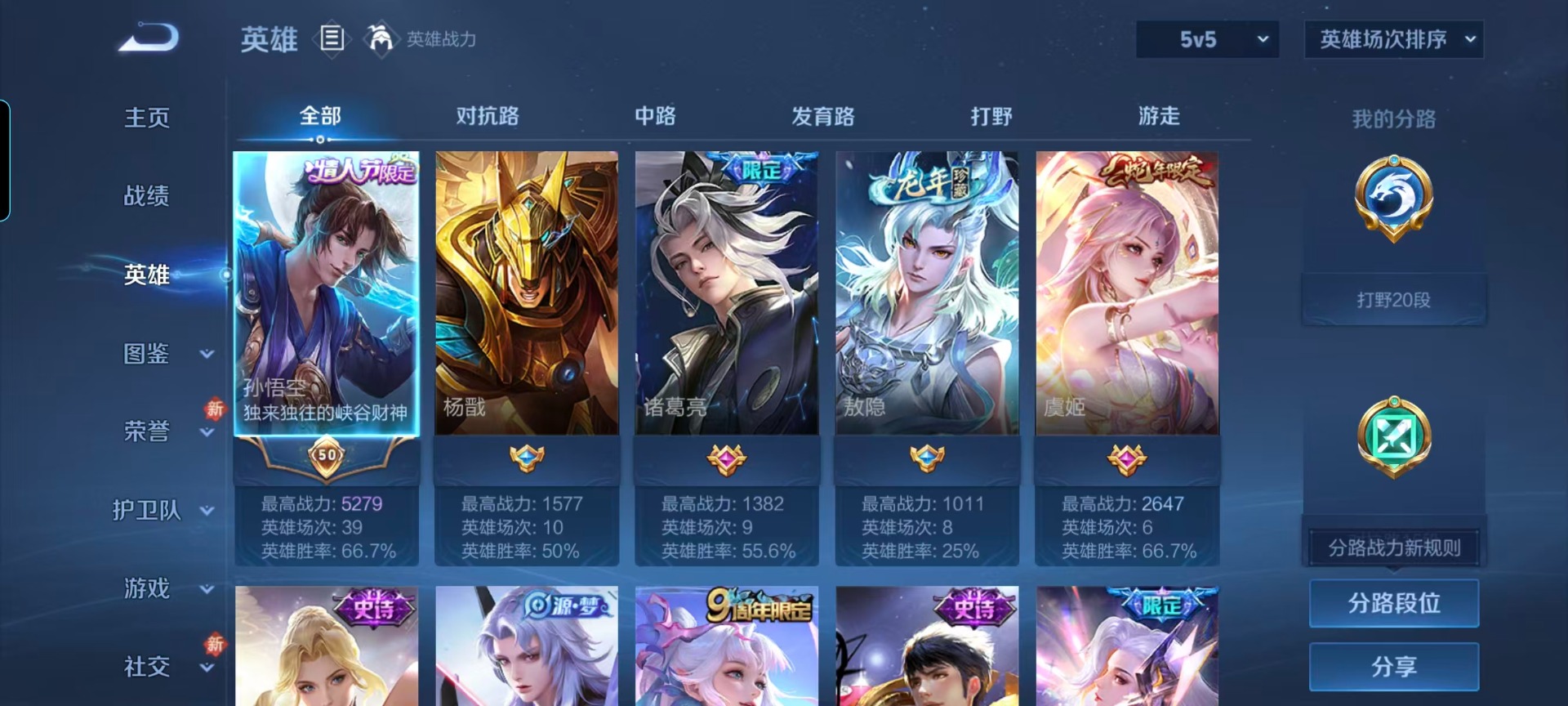 WZQM4100977王者荣耀账号详情图12