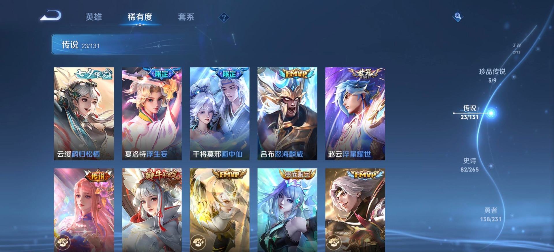 WZQM4100999王者荣耀账号详情图6 WZQM4100999王者荣耀账号详情图6