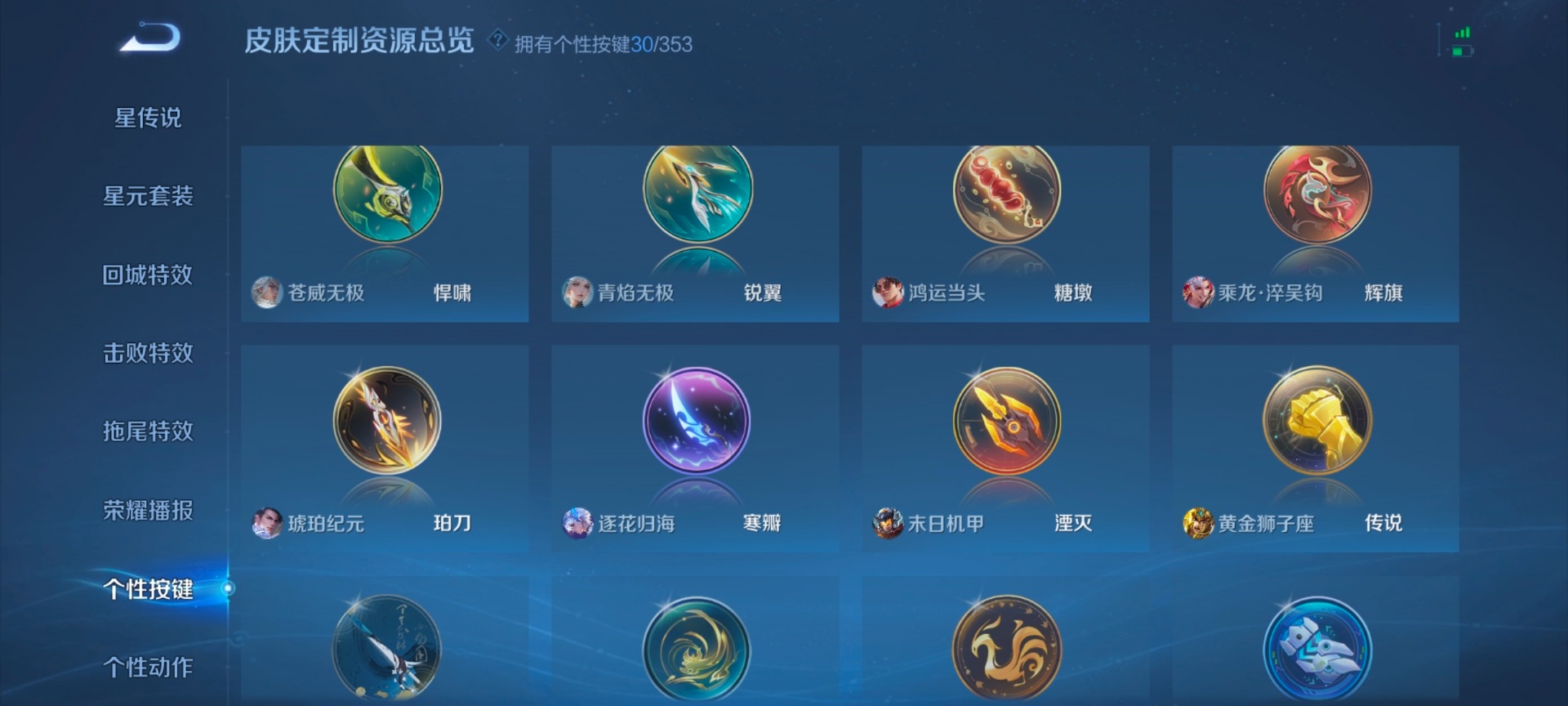 WZQM4101015王者荣耀账号详情图13 WZQM4101015王者荣耀账号详情图13