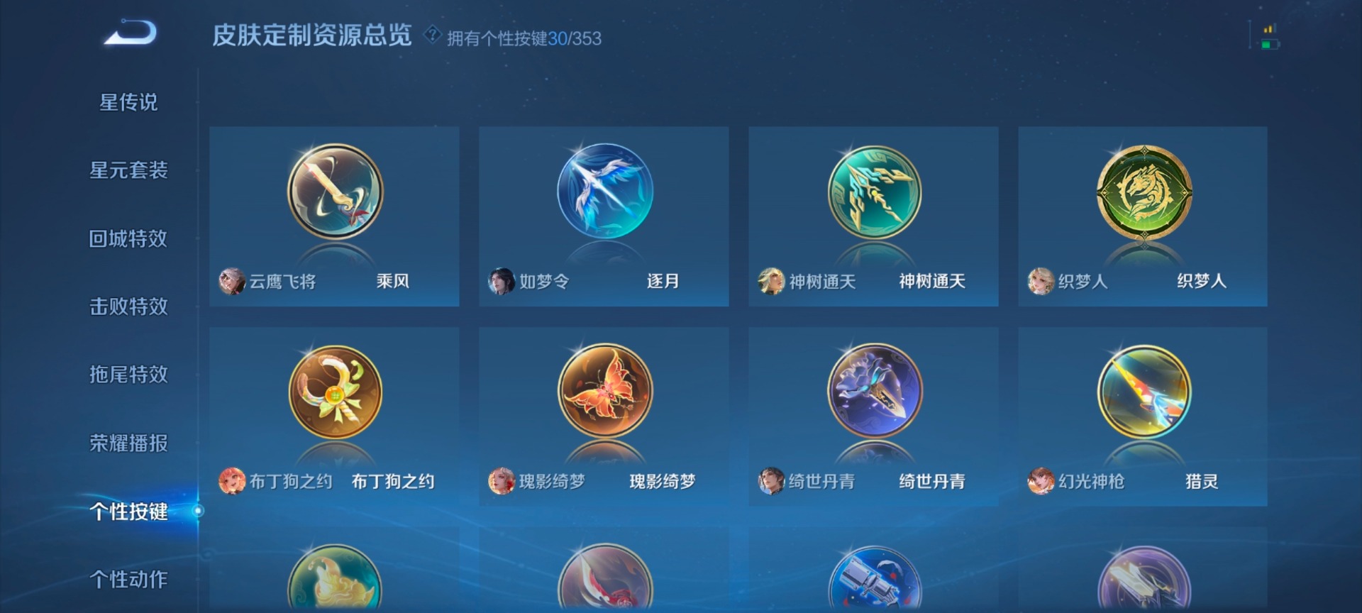 WZQM4101015王者荣耀账号详情图14 WZQM4101015王者荣耀账号详情图14