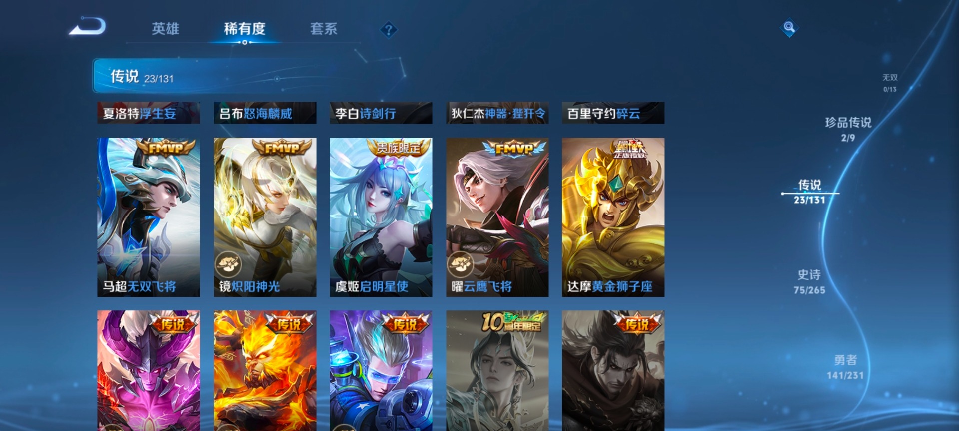 WZQM4101015王者荣耀账号详情图23 WZQM4101015王者荣耀账号详情图23