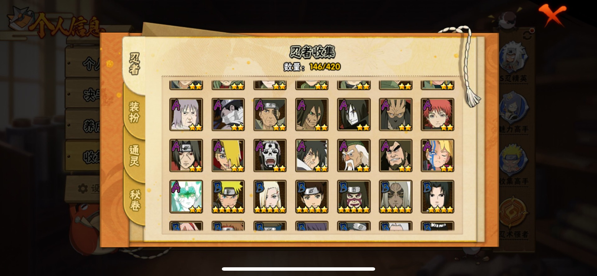 HYQM46956火影忍者账号详情图9