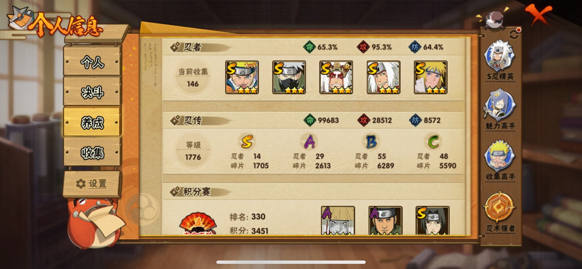 HYQM46956火影忍者账号详情图8