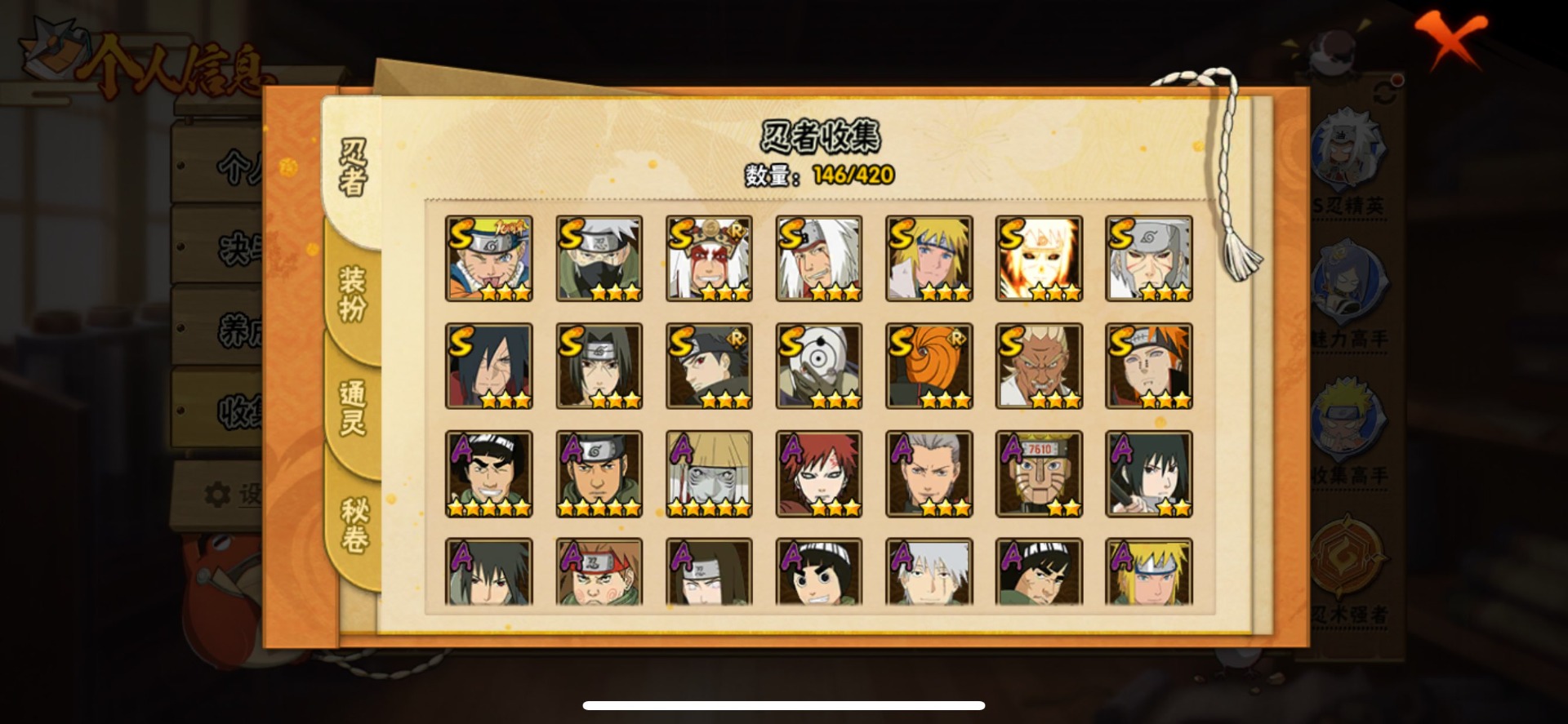 HYQM46956火影忍者账号详情图11